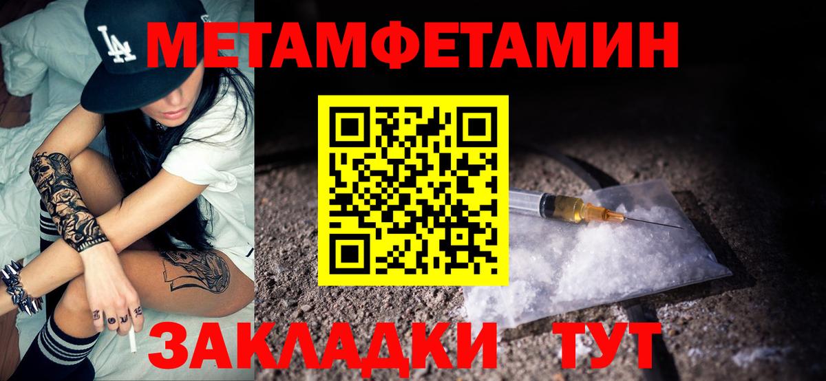 Amphetamine Розовый Чебаркуль