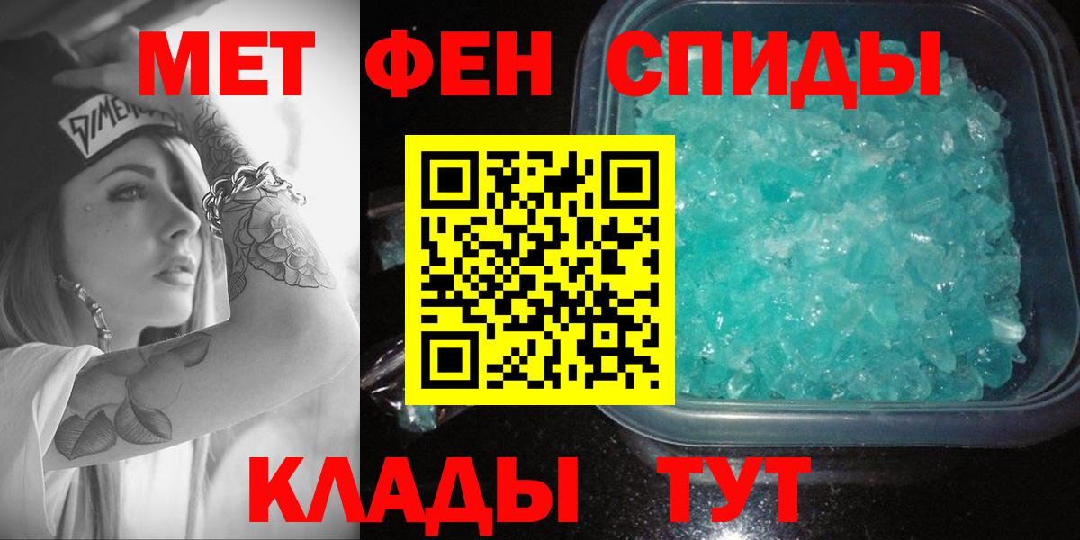 АМФЕТАМИН VHQ  АМФ  Чебаркуль  Вход с VPN 