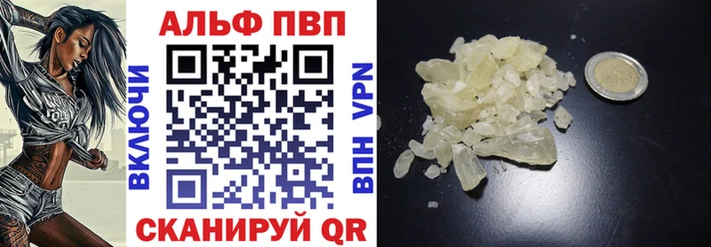 Alpha PVP Соль Чебаркуль