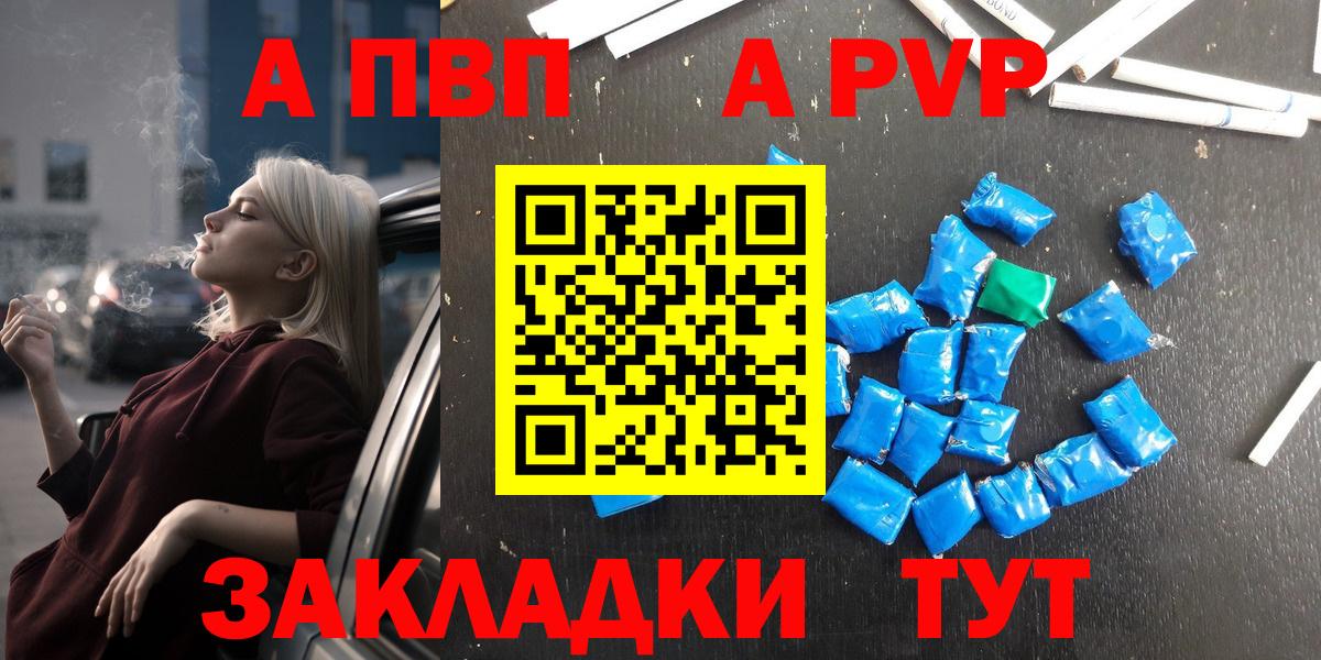 Alpha-PVP СК КРИС Чебаркуль