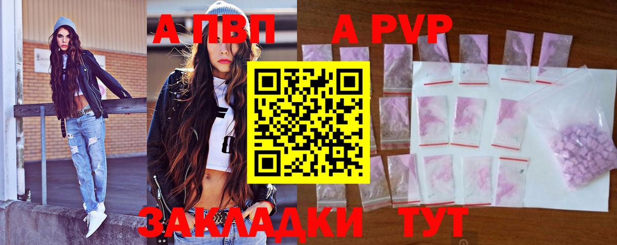 A PVP Чебаркуль