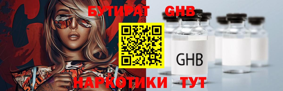 БУТИРАТ оксана Чебаркуль