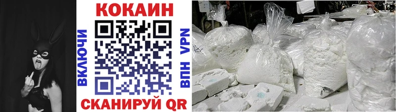 Кокаин FishScale  Чебаркуль 