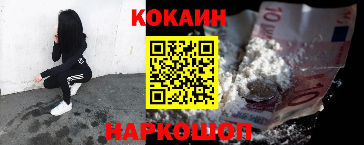 Cocaine 97% Чебаркуль
