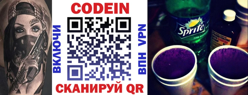 как найти   Чебаркуль  Кодеин Purple Drank 