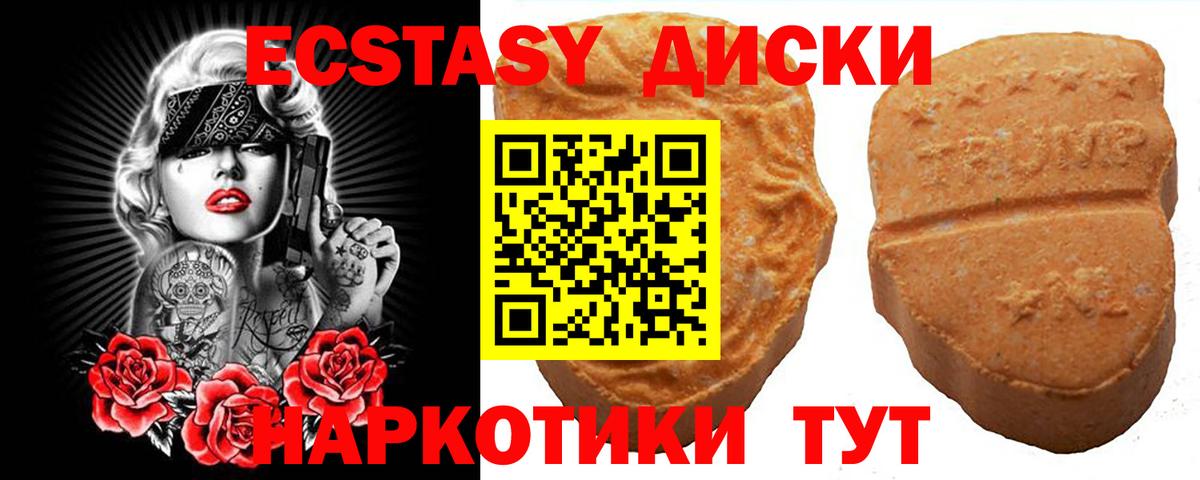 Экстази 300 mg  ЭКСТАЗИ бентли  ЭКСТАЗИ  что такое   Чебаркуль  Вход с VPN 