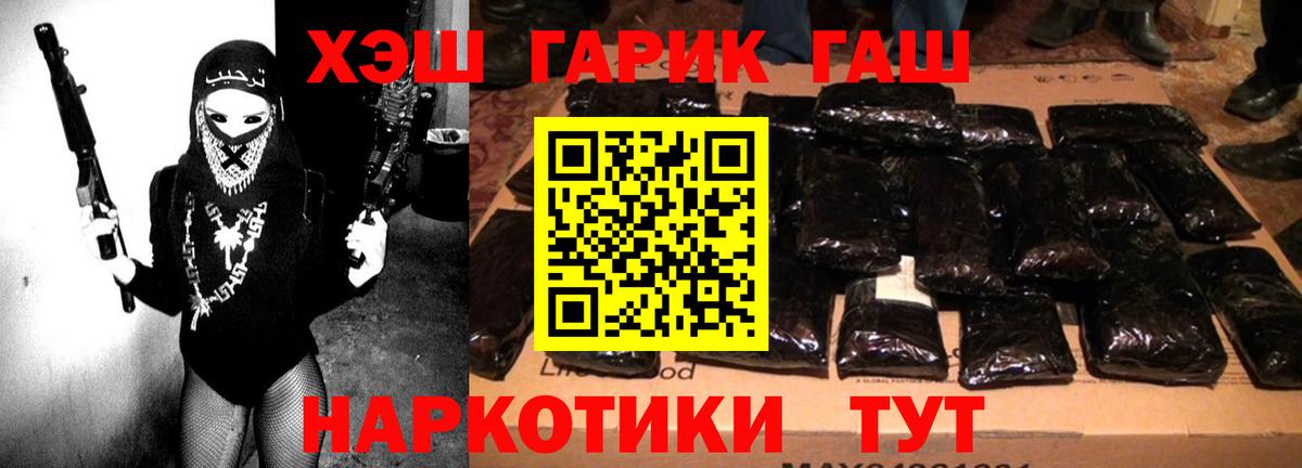 ГАШ индика сатива  ГАШИШ  Чебаркуль  Вход с VPN  ГАШИШ Изолятор 