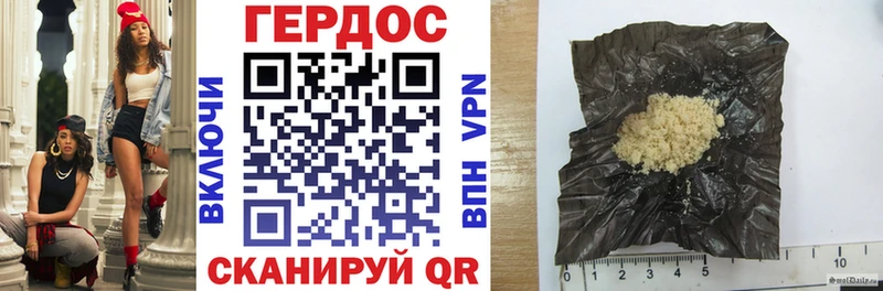 Героин герыч  сколько стоит  Чебаркуль 