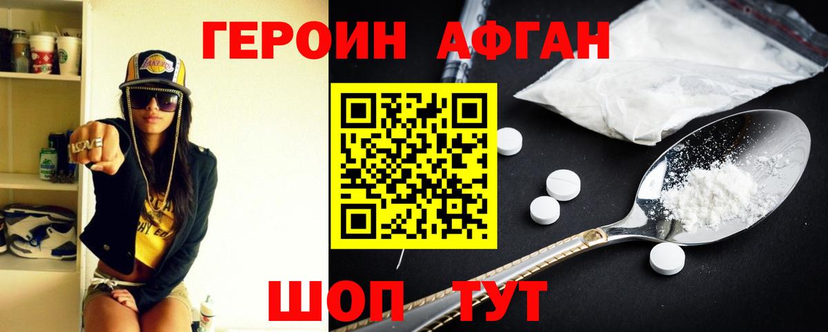 Чебаркуль  Героин гречка  Вход с VPN 