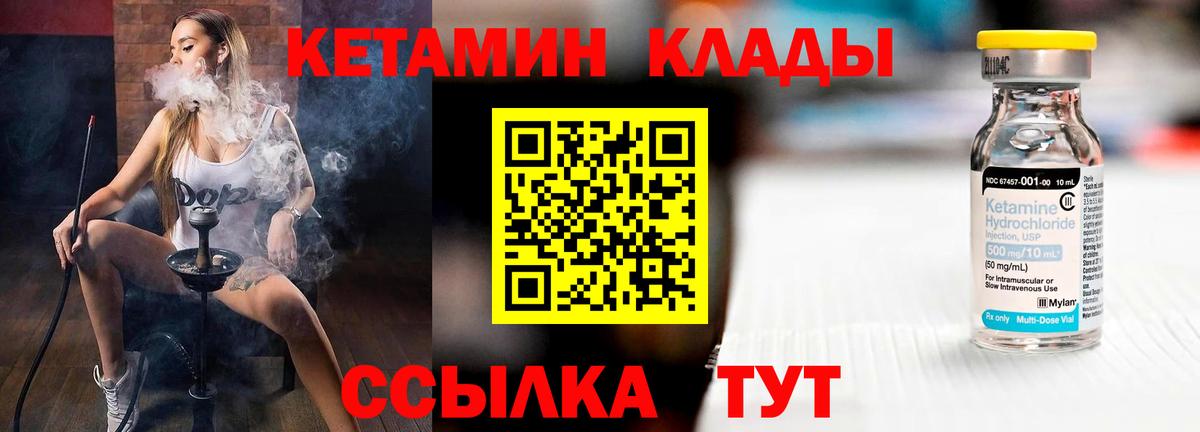 КЕТАМИН VHQ Чебаркуль