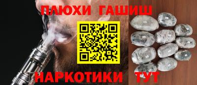гашишное масло Ликино-Дулёво