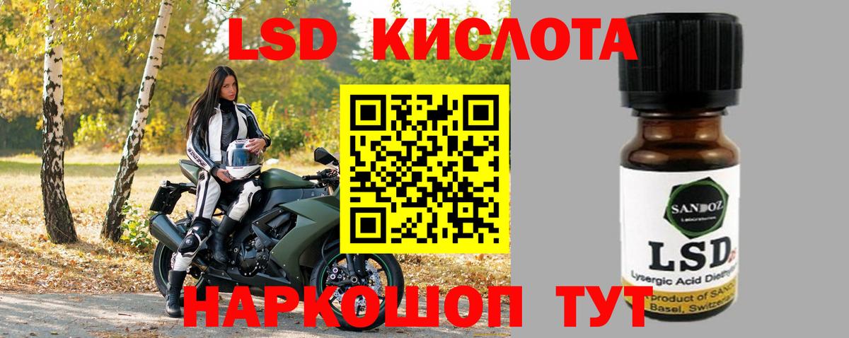 LSD-25 экстази ecstasy Чебаркуль