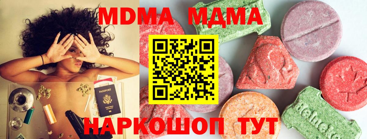MDMA VHQ  МДМА VHQ  Вход с VPN  Чебаркуль 