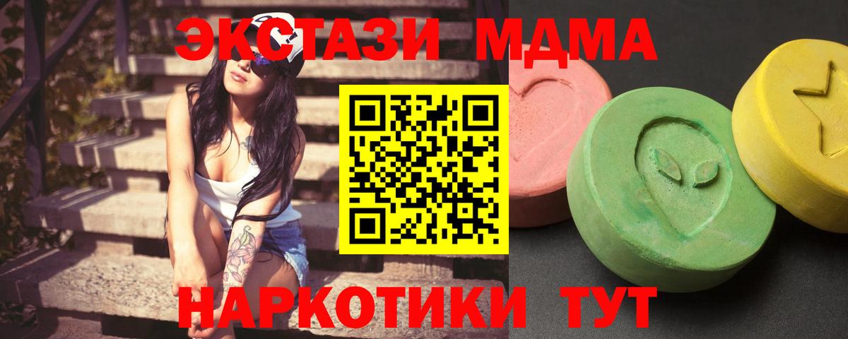 MDMA кристаллы Чебаркуль