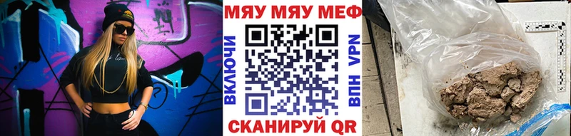 Мефедрон мяу мяу  Чебаркуль 
