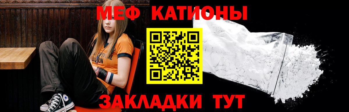 Чебаркуль  Мефедрон кристаллы  Мефедрон VHQ  МЯУ-МЯУ  Вход с VPN  Мефедрон 