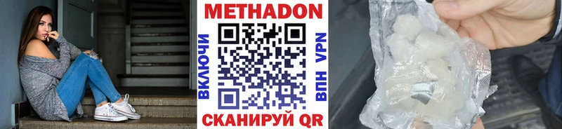 где продают   Чебаркуль  МЕТАДОН кристалл 