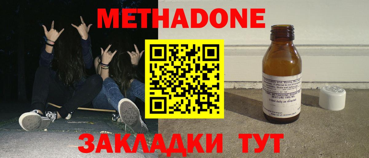 Чебаркуль  МЕТАДОН мёд  Вход с VPN  МЕТАДОН VHQ 