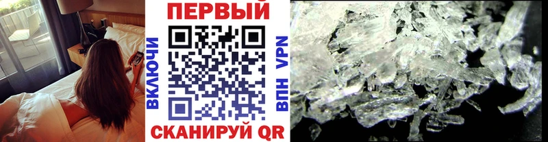 Первитин кристалл  цены наркотик  Чебаркуль 