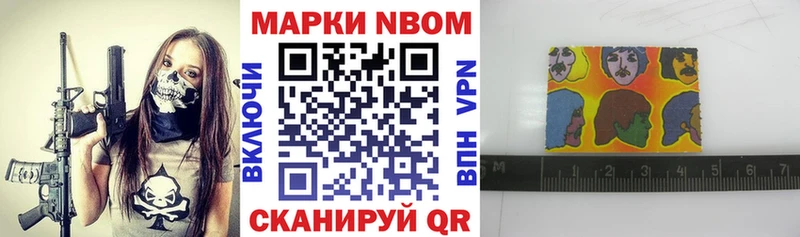 Марки NBOMe 1500мкг  купить наркоту  mega маркетплейс  Чебаркуль 