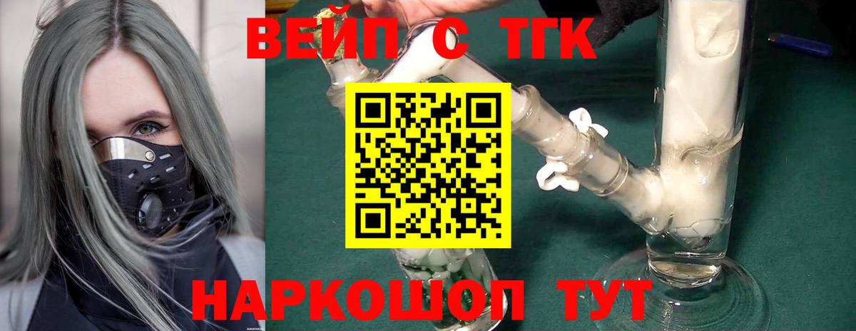 ТГК THC oil    ONION  Чебаркуль  Вход с VPN 